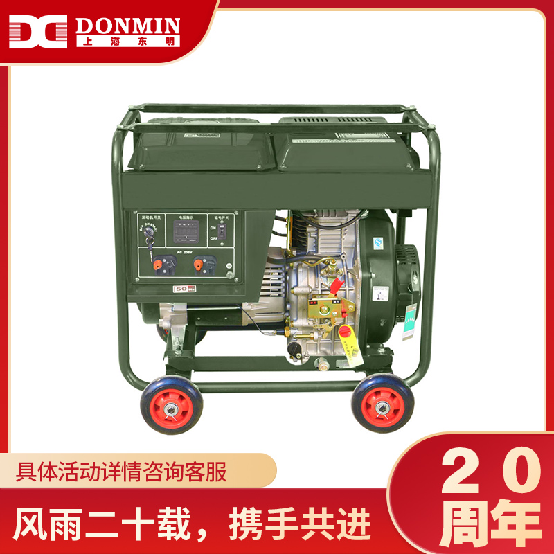 野外训练配套小型5kw柴油发电机组 DMD6500LE-BD