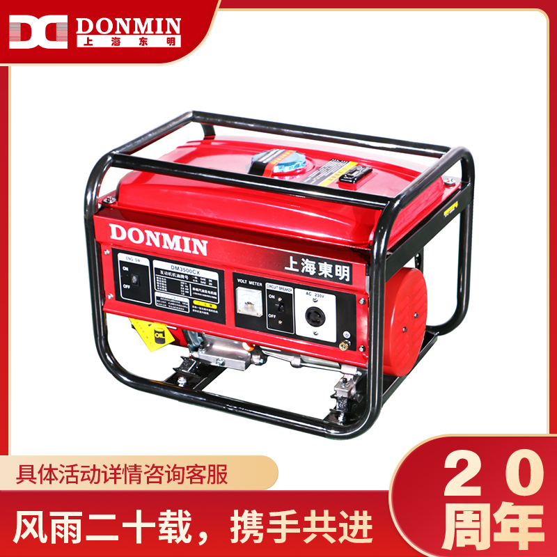 單相3kW小型汽油發電機組 DM3500CX