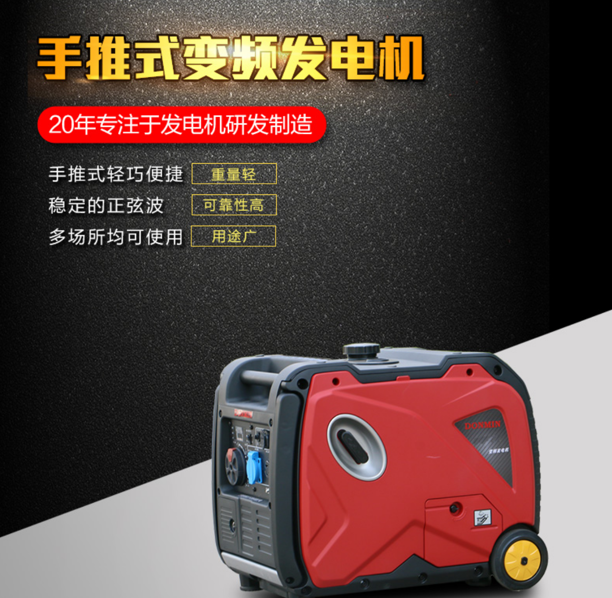 手推变频发电机