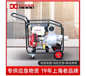 东明4寸应急备用防汛便携式小型自吸抽水泵 DM40YJ