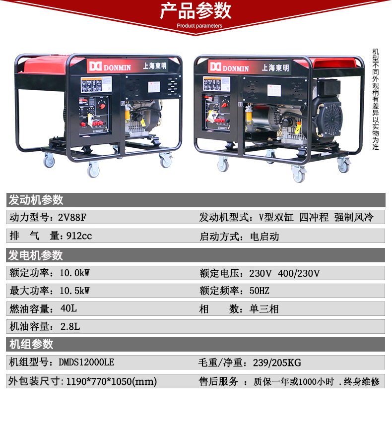 10KW 柴油发电机组 10KW 柴油发电机组