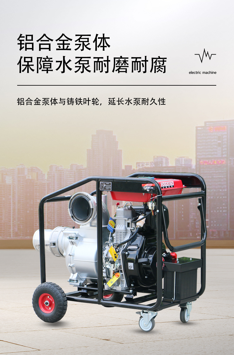 6寸柴油水泵