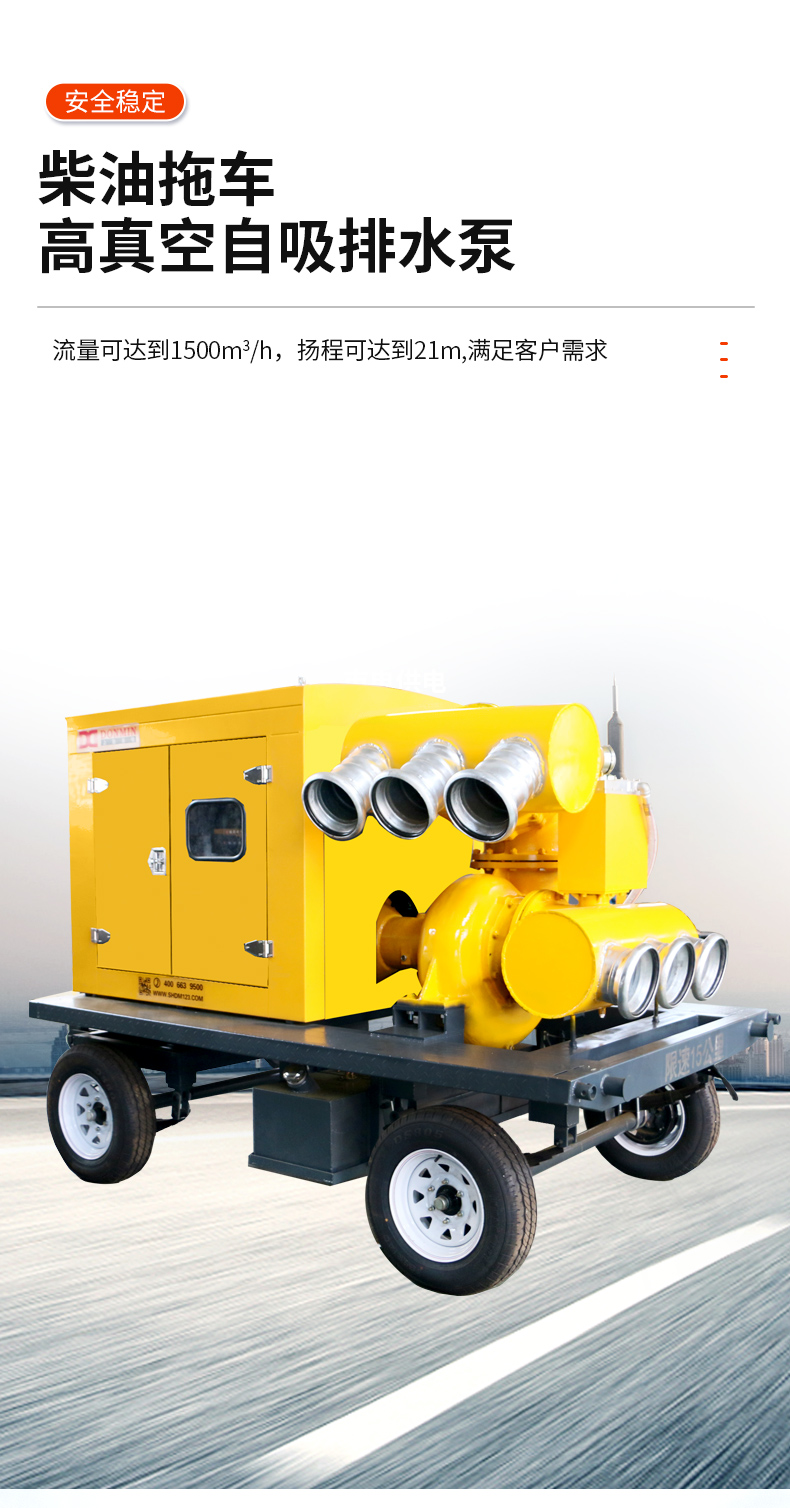 移动排涝泵车