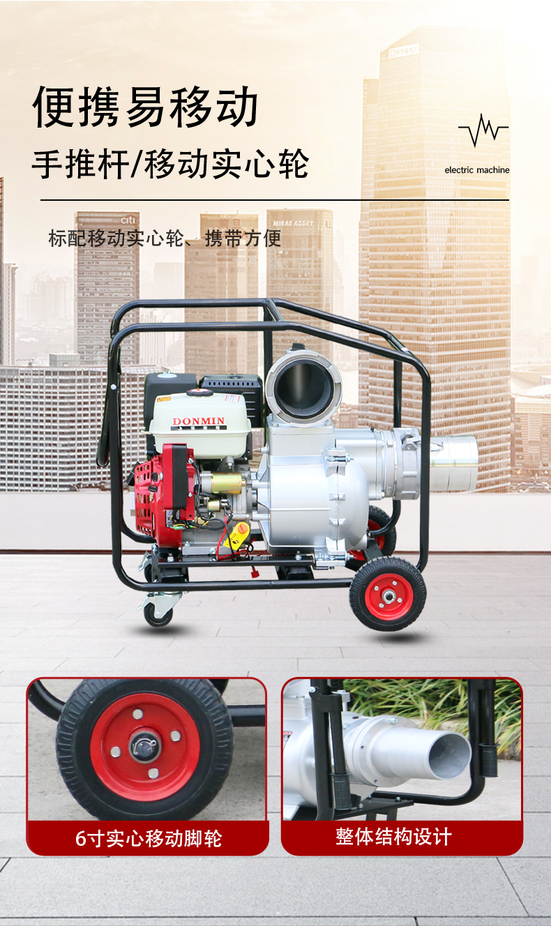 6寸汽油水泵
