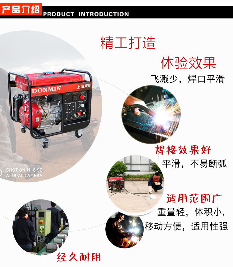 汽油发电焊机