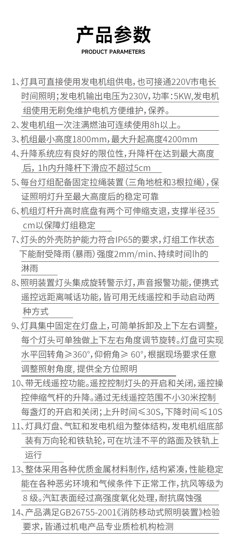 移动照明灯塔 移动照明灯塔